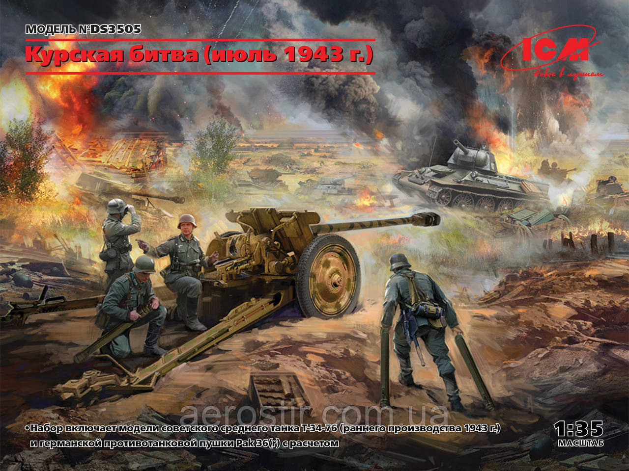 Курская битва 1/35 ICM DS3505, фото 1