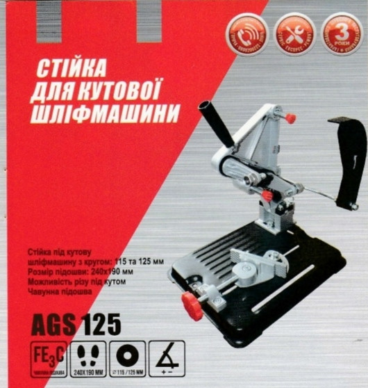 Стійка для кутової шліфмашини Forte AGS 125