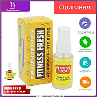 Fitness fresh Спрей для схуднення (Фітнес Фреш) БАД