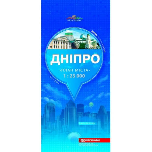

План міста Дніпро м-б 1:23 000