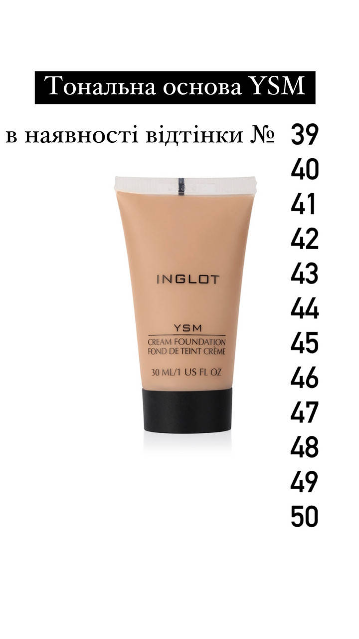 

Тональный крем Inglot Ysm матирующий 30мл №39