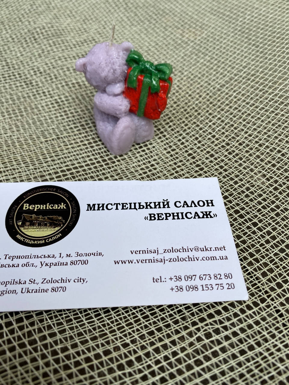 

Свічка ведмедик з подарунком