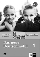 Das neue Deutschmobil 1 Lehrerhandbuch (книга для вчителя)