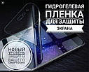 Гідрогелева плівка Samsung LENOVO Sony MOTOROLA Nokia.Asus,ZTE,Vivo HONOR  всі моделі Броньовані гідрогель, фото 3
