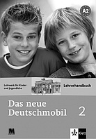 Das neue Deutschmobil 2 Lehrerhandbuch (книга для вчителя)