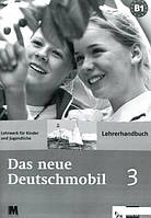 Das neue Deutschmobil 3 Lehrerhandbuch (книга для вчителя)