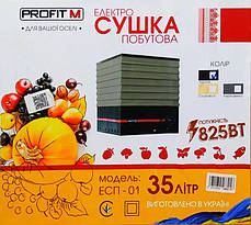 Сушарка електрична Profit - M35 для фруктів, овочів, яблук, м'яса, риби, ягід, трав, грибів, фото 2