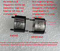 Клапан форсунки Delphi 9308Z618C