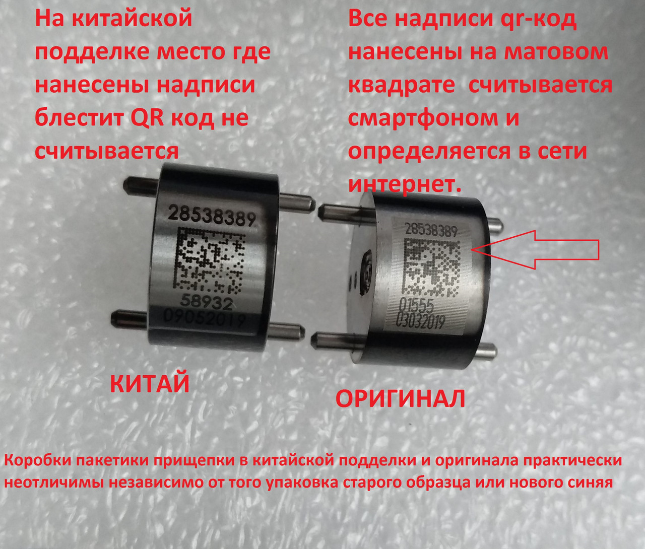 Купить Клапан Форсунки