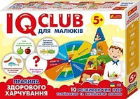 "6357У Навчальні пазли.Розвага з навчанням.Здорове харчування.IQ-club для малюків 13203002У"