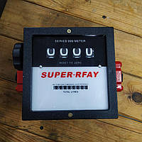 Протипожежний 4-значний , механічний витратомір палива Super-Rfay