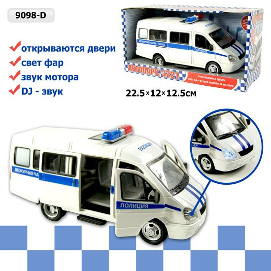 Машина інерційна газель Поліція Автопарк (9098-D)