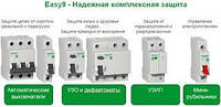 Реле напруги Easy9 EZ9C , Реле напруги 40А Easy9 EZ9C1240 Schneider Electric