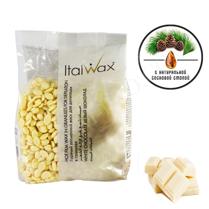 Віск плівковий ItalWax Білий Шоколад 500г, фото 1