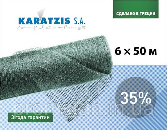 Сітка затінюють KARATZIS (Греція) 35% 6*50м, фото 2