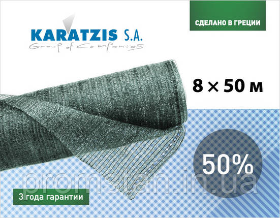 Сетка затеняющая KARATZIS (Греция) 50% 8*50м, фото 2