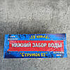 Насос вібраційний Ручеек (Харків)(Нижній забір води), фото 6