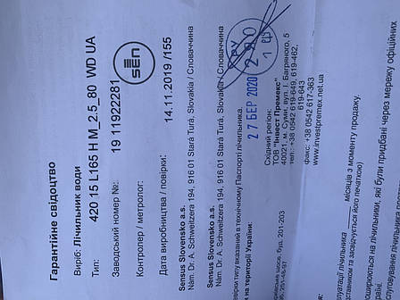 Лічильник води "Sensus" Мокрохід 420/15 L 165, фото 2