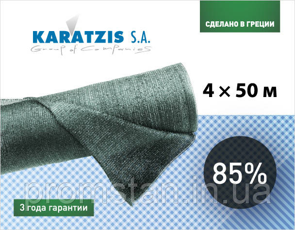 Сітка затінюють KARATZIS (Греція) 85% 4*50м
