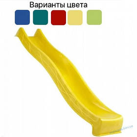 Гірка пластикова "Каскад" жовта 300х150см