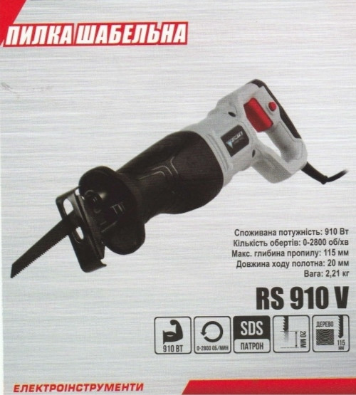 Пила шабельна Forte RS 910 V