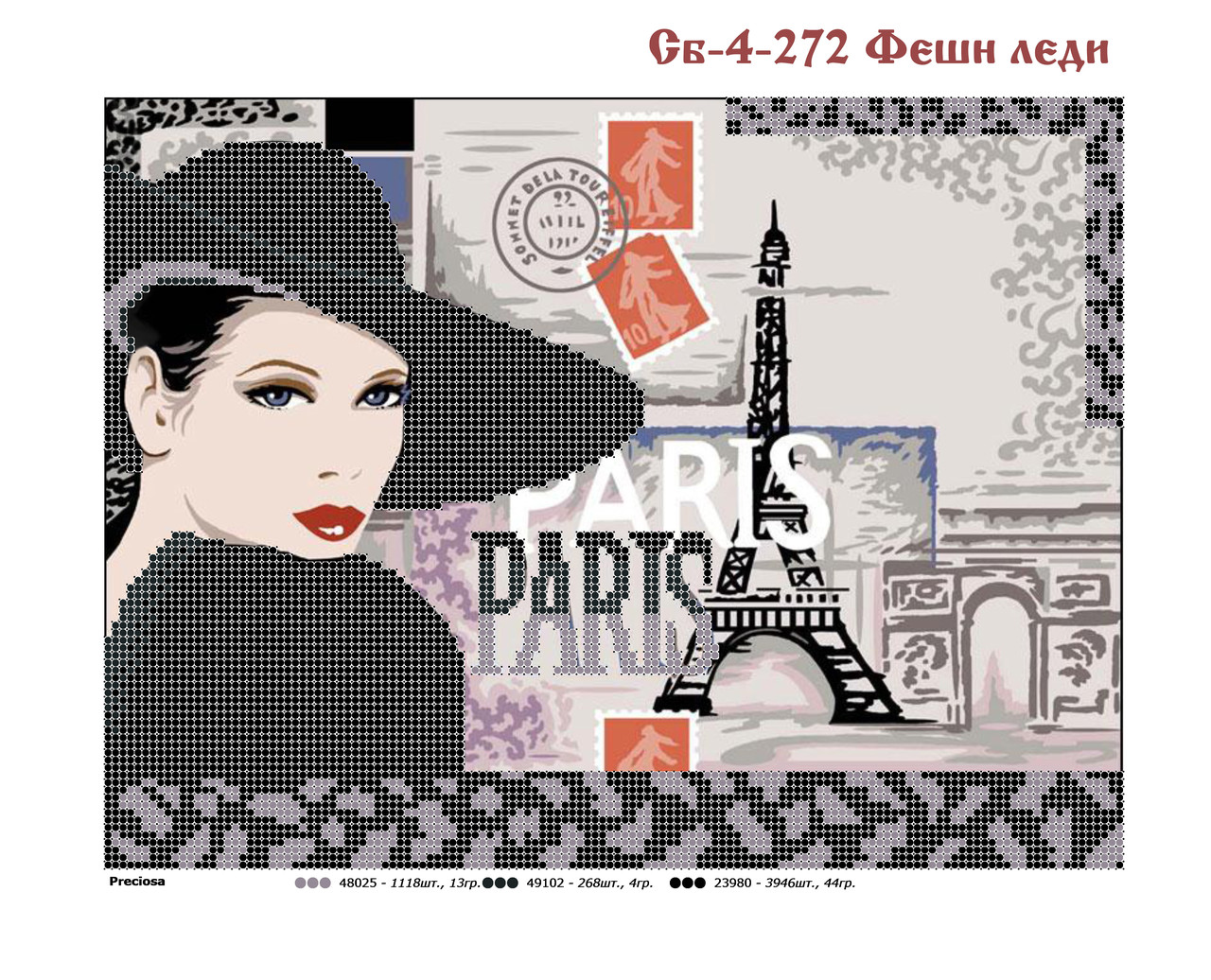 Фешн леді. Схема вишивки бісером, фото 1