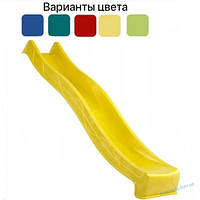 Горка пластиковая "Каскад" желтая 300х150см