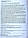 Сік Ноні плюс 0.5 л - регенерація тканин, відновлення клітини, антимікробний, фото 3