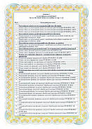 Рентгенівська плівка Кровлекс-ОРГ 18х24 см Синьочутлива (100 аркушів), фото 8