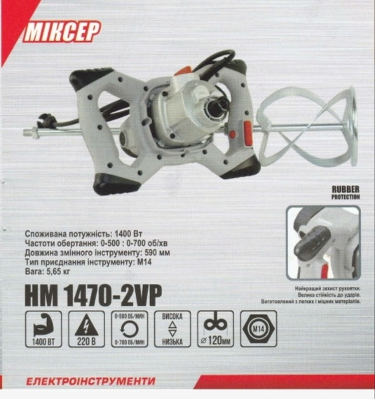 Миксер Forte HM 1470-2VP