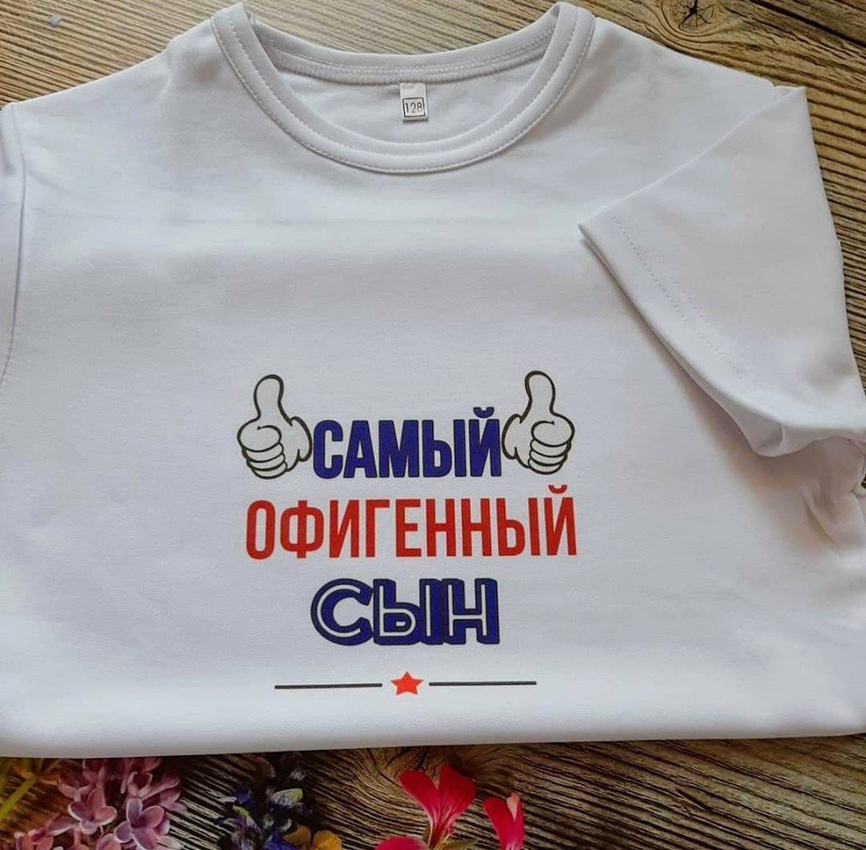 Найфігіший син