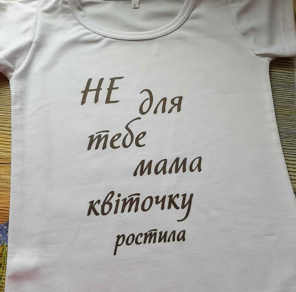Не для тебе мама ростила квіточка