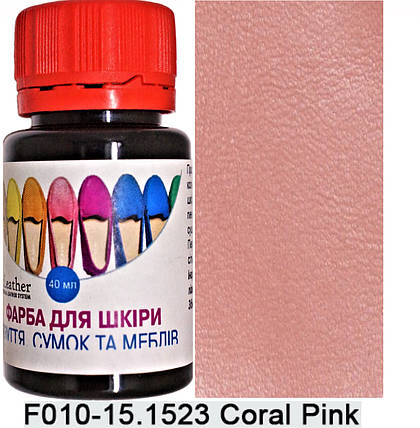 Фарба поліуретанова (водна) для шкіряних виробів 40 мл. Dr.Leather Coral Pink (Перламутро-рожевий), фото 1
