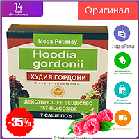 Hoodia Gordonii - Порошок для похудения (Худия Гордони) БАД