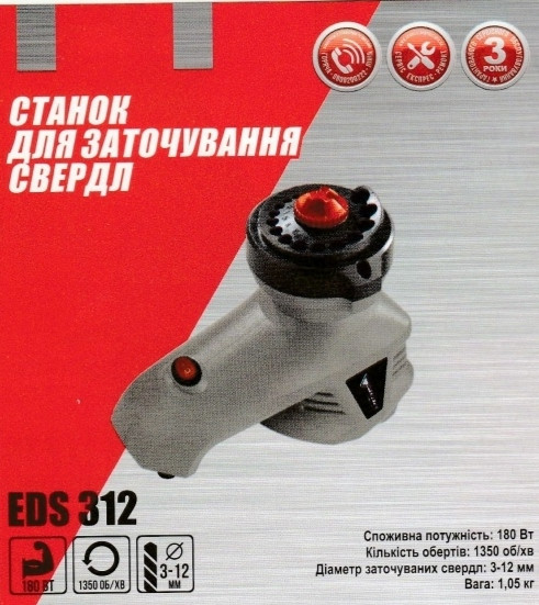 Верстат для заточування свердел Forte EDS 312