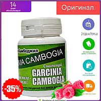 Garcinia Cambogia - Гарциния Камбоджийская Экстракт для быстрого похудения БАД