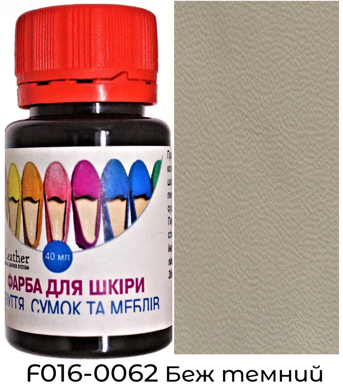 Фарба поліуретанова (водна) для шкіряних виробів 100 мл. Dr.Leather Темний беж, фото 1