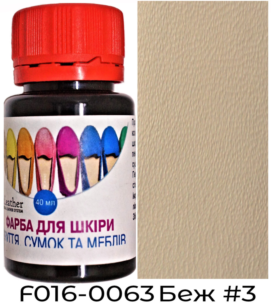 Фарба поліуретанова (водна) для шкіряних виробів 40 мл. Dr.Leather Беж №3