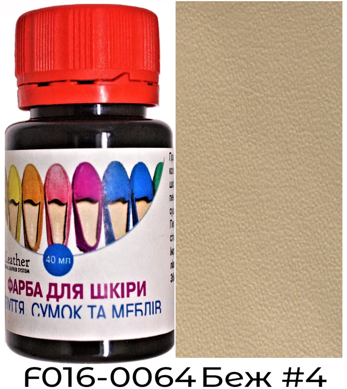 Фарба поліуретанова (водна) для шкіряних виробів 100 мл. Dr.Leather Беж №4