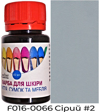 Фарба поліуретанова (водна) для шкіряних виробів 40 мл. Dr.Leather Сірий №2, фото 2