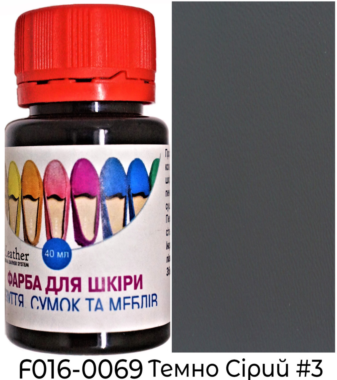 Фарба поліуретанова (водна) для шкіряних виробів 40 мл. Dr.Leather Темно-сірий №3