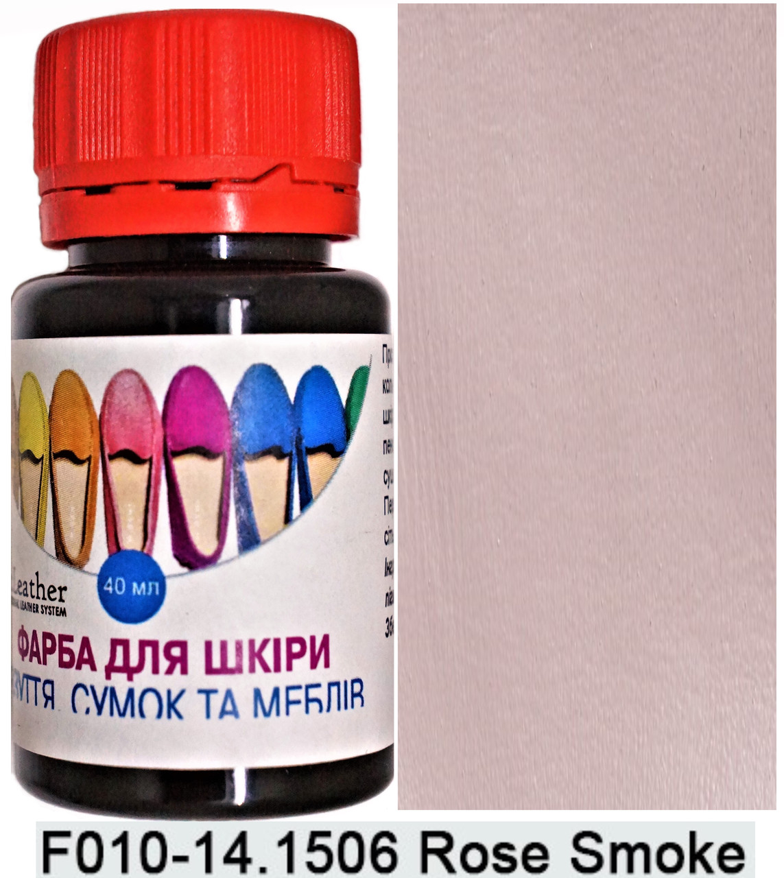 Фарба поліуретанова (водна) для шкіряних виробів 40 мл. Dr.Leather Rose Smoke (Сіро-рожевий)