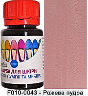 Краска полиуретановая (водная) для кожаных изделий 40 мл. Dr.Leather Розовая пудра