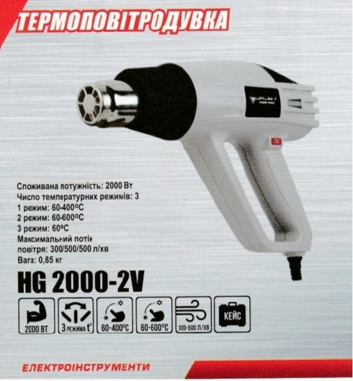 Фен технічний Forte HG 2000-2V