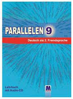 Parallelen 9 Підручник німецької мови для 9-го класу