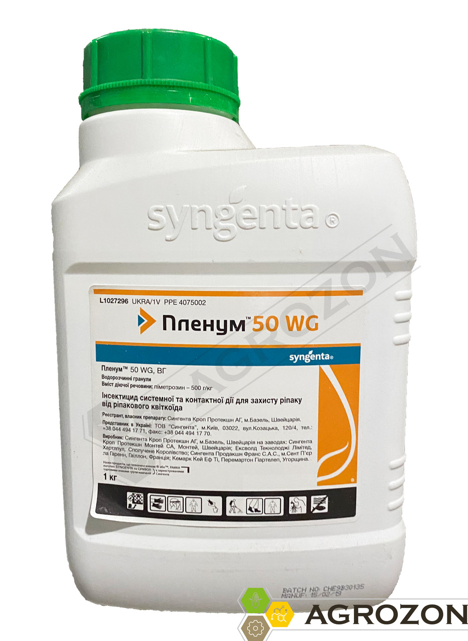 Інсектицид Пленум Syngenta - 1 кг