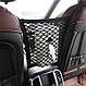 Сітка – сумка між сидіннями автомобіля (СА-100), фото 2