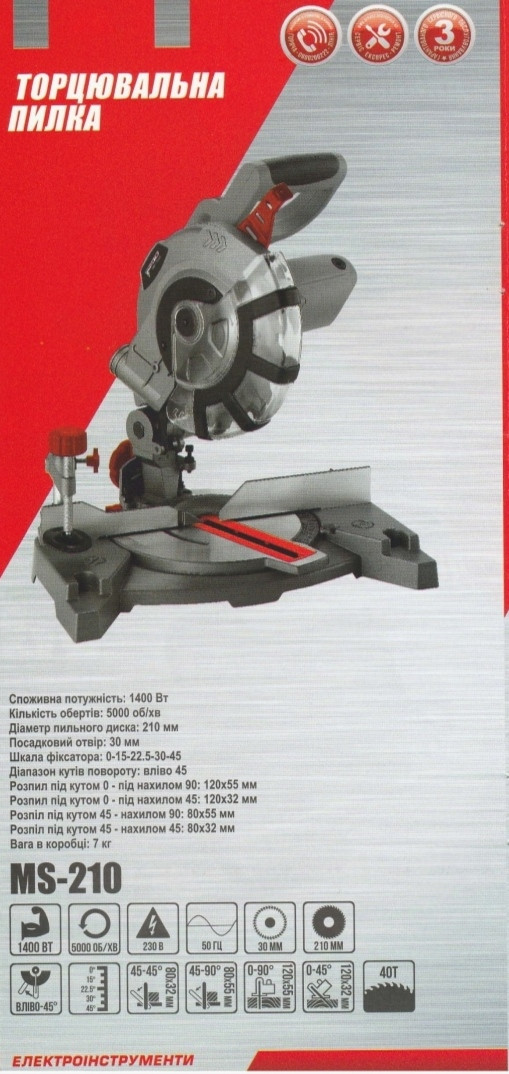 Торцювальна пила дискова Forte MS-210