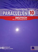 Parallelen 10 Робочий зошит для 10-го класу