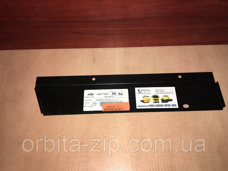 6422-8405036 Панель підніжки МАЗ права